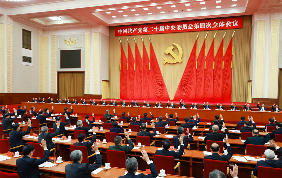 ??中國(guó)共產(chǎn)黨第二十屆中央委員會(huì)第四次全體會(huì)議，于2025年10月20日至23日在北京舉行。中央政治局主持會(huì)議。