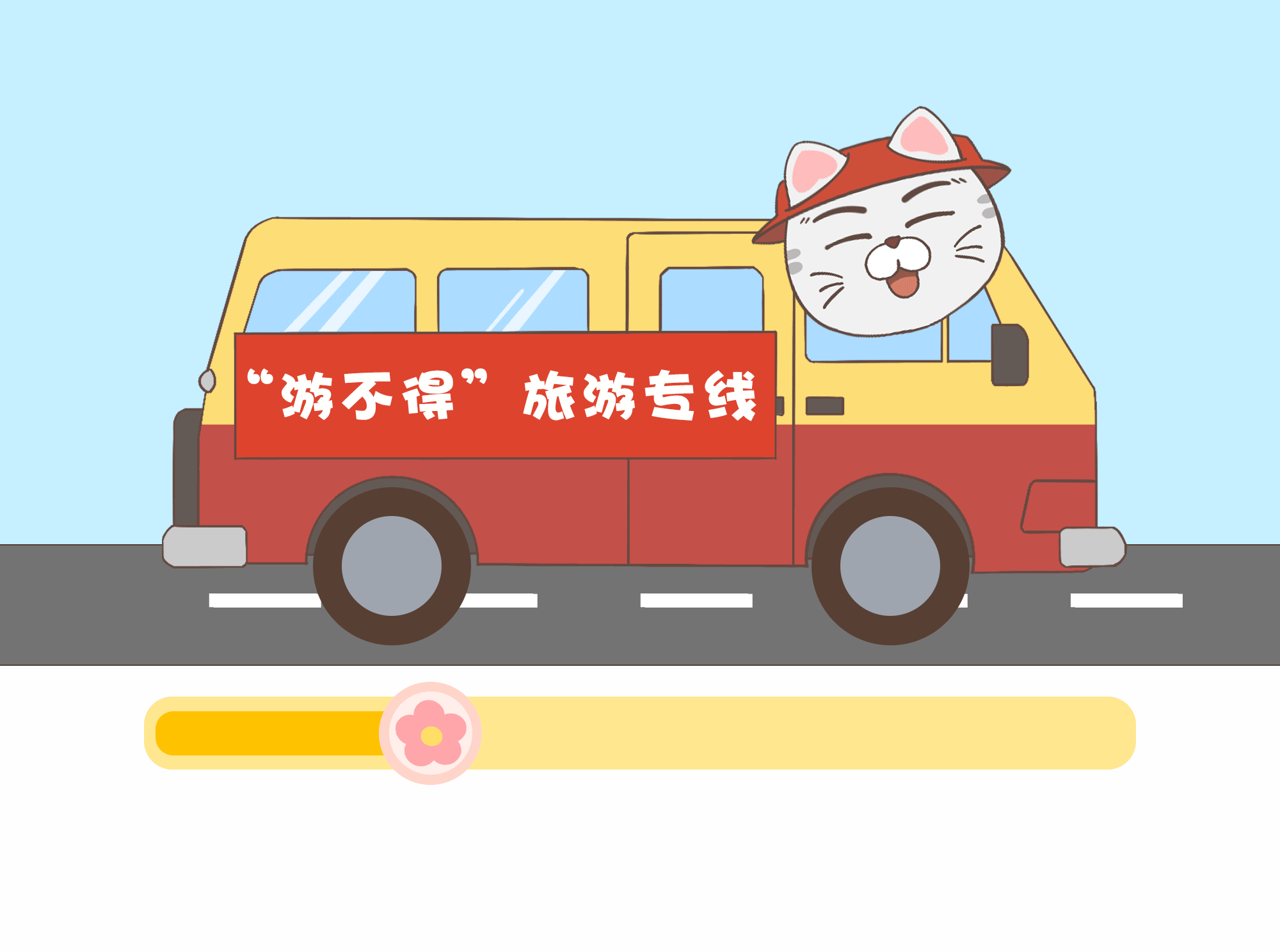 （2023年12月29日已刊省微）紀(jì)法微課丨如此旅游，“游”不得